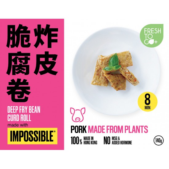 Impossible 脆炸腐皮卷