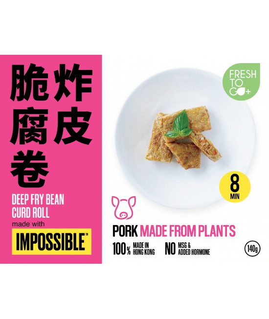 Impossible 脆炸腐皮卷